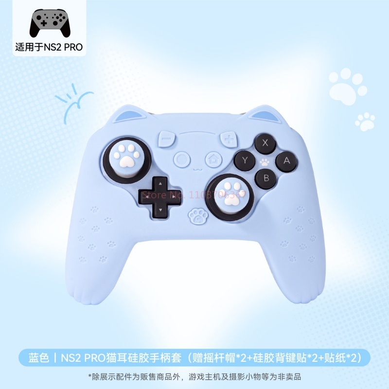 Gaming Accessories Japan - Original Silicone Protective Case Switch 2