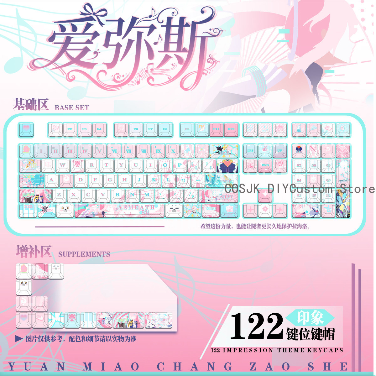 122 Keys Anime Wuthering Waves - Gaming Accessories In China 评论和价格