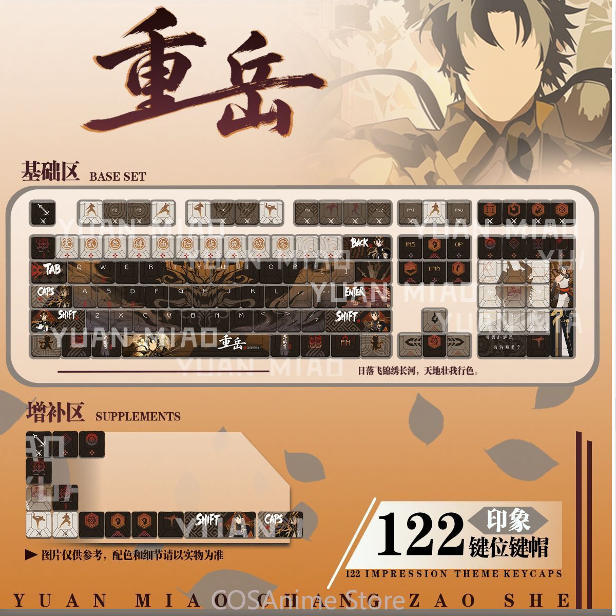 Anime Arknights Chongyue 122 K - Gaming Accessories In China 评论和价格