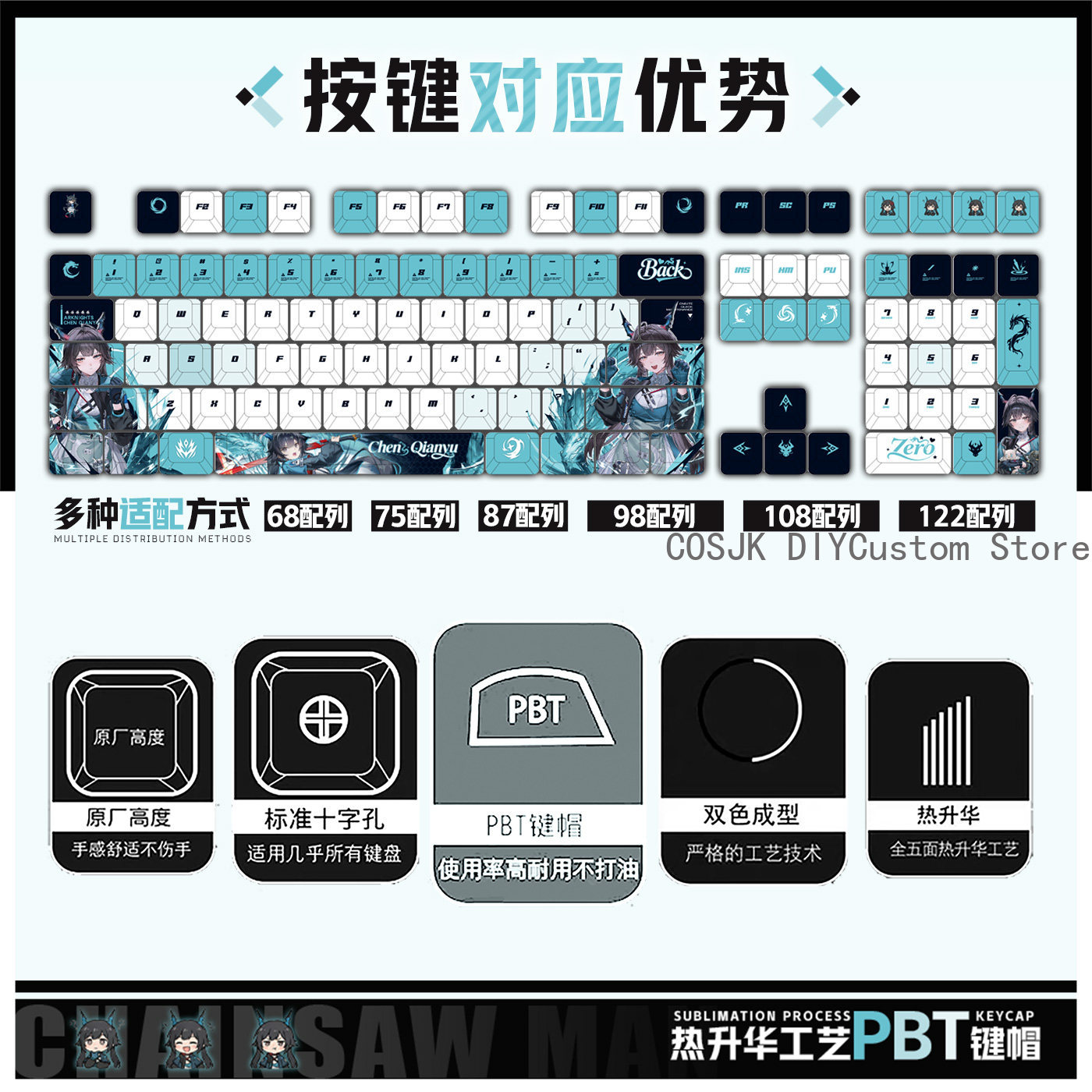 122 Keys Anime Chen Qianyu Ark - Gaming Accessories In China 评论和价格