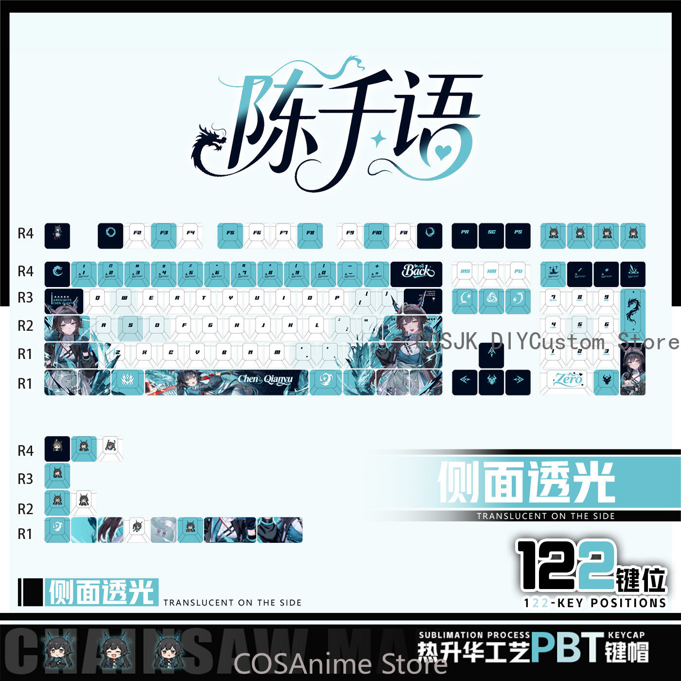 Anime 122 Keys Chen Qianyu Ark - Gaming Accessories In China 评论和价格