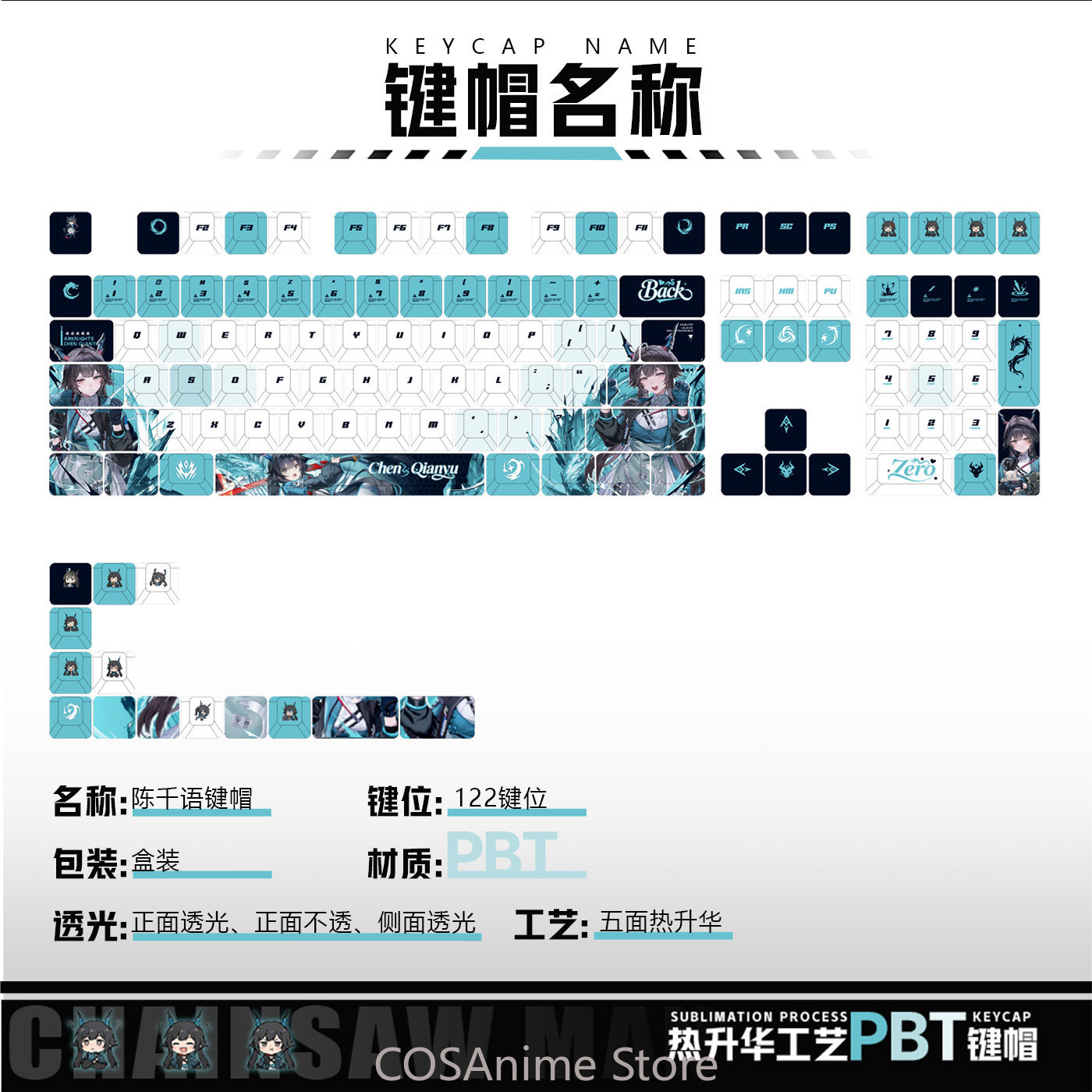 Anime 122 Keys Chen Qianyu Ark - Gaming Accessories In China 评论和价格