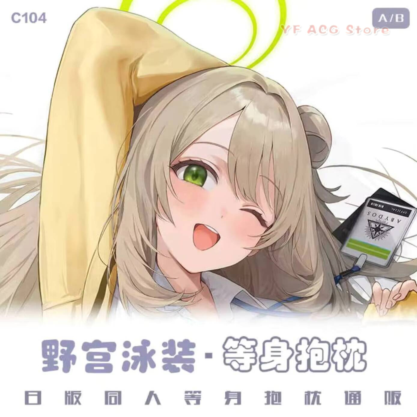 Izayoi New Nonomi Blue Pillow  - Gaming Accessories In China 评论和价格