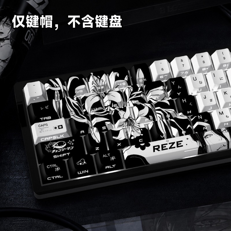 NEW Reze 5.0 Anime Keycaps Cha - Gaming Accessories To Gift 评论和价格