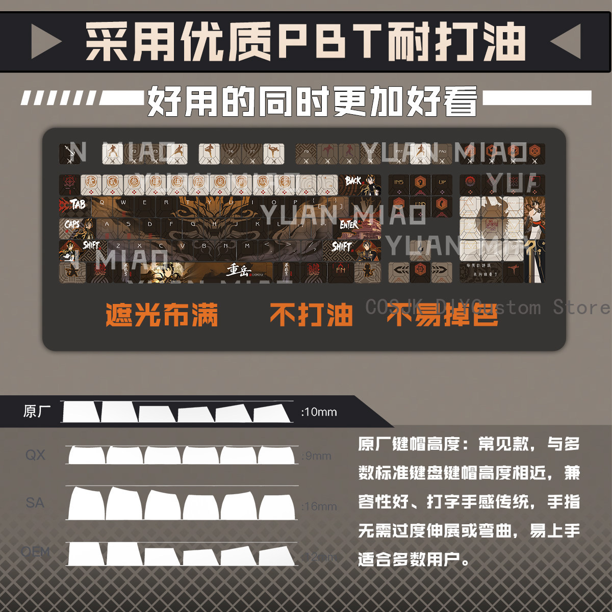 122 Keys Anime Arknights Chong - Gaming Accessories In China 评论和价格