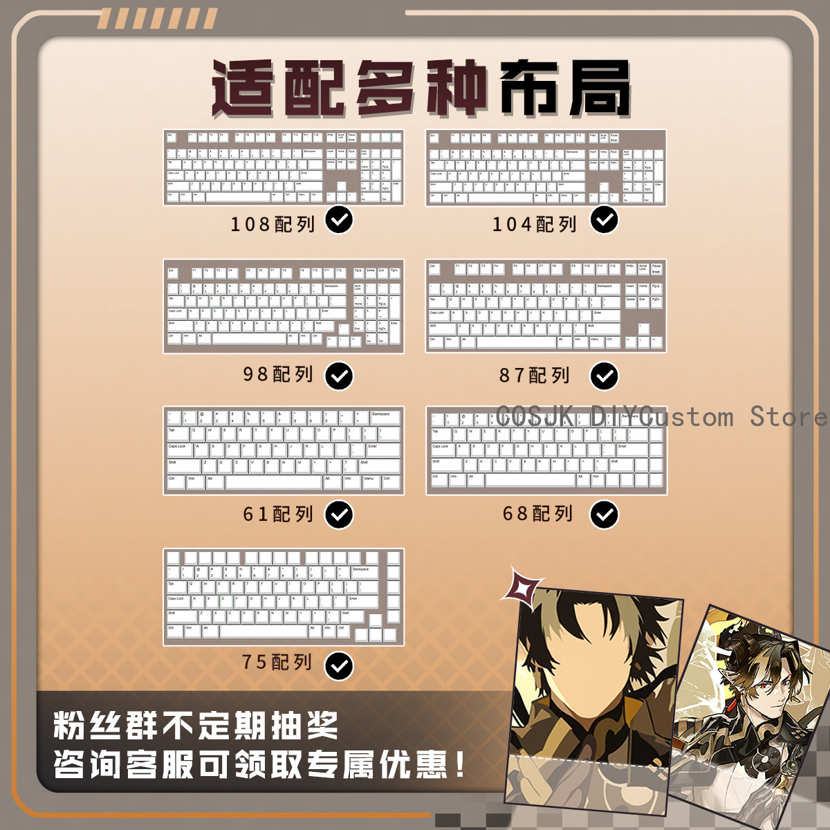 122 Keys Anime Arknights Chong - Gaming Accessories In China 评论和价格